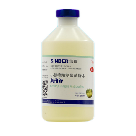 الأجسام المضادة لطاعون جوسلينج