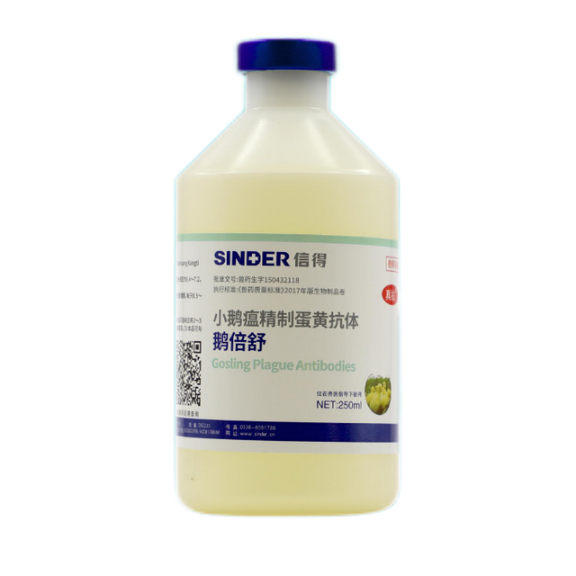 الأجسام المضادة لطاعون جوسلينج