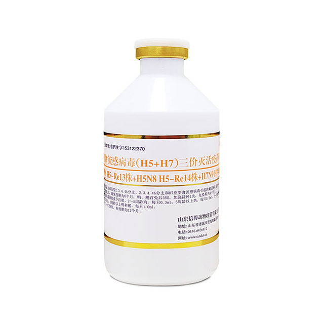 لقاح أنفلونزا الطيور عالية الضراوة 13 + 14 المعطل